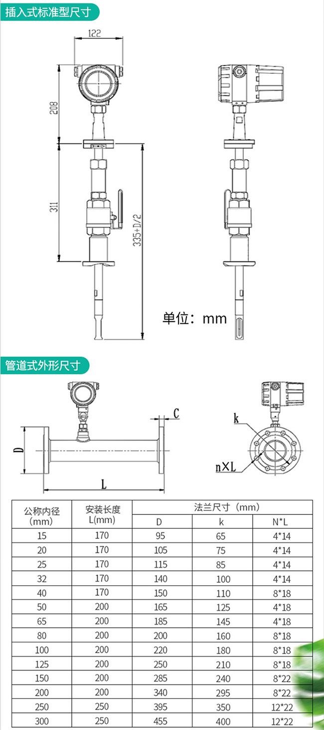 煙氣熱式氣體質(zhì)量流量計外形結構尺寸圖