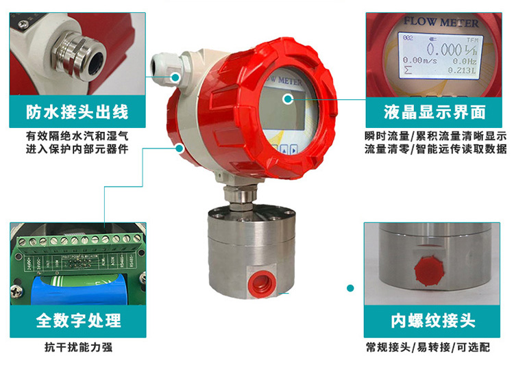 精密數(shù)顯圓齒輪流量計產(chǎn)品細(xì)節(jié)圖