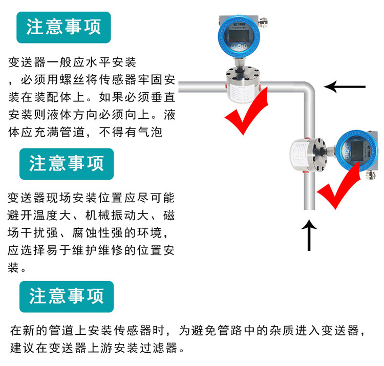 精密數(shù)顯圓齒輪流量計安裝圖